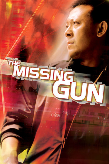 Poster Xun qiang