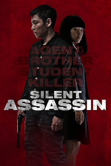 Poster Dongchangsaeng