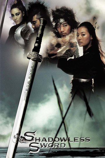 Das Schwert des Prinzen - Shadowless Sword
