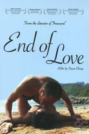 Poster End of Love