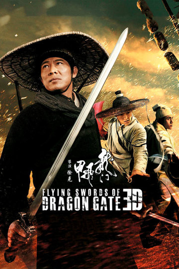 Flying Swords of Dragon Gate