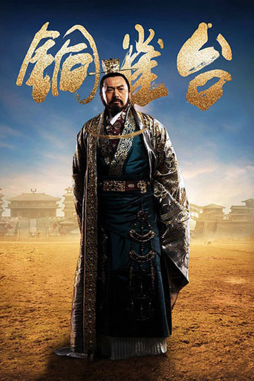 Tong que tai