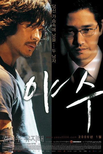 Ya-soo