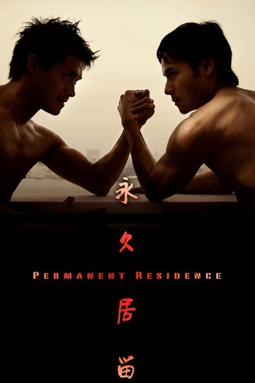 Poster Yong jiu ju liu