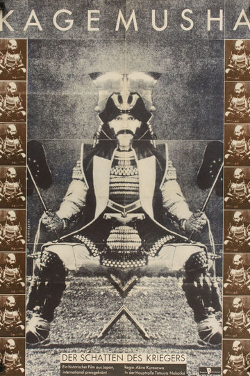 Kagemusha - Der Schatten des Kriegers