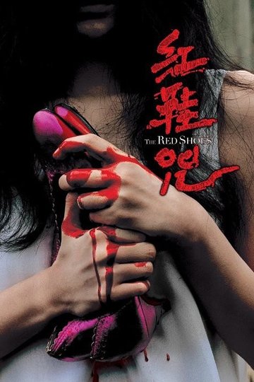 Poster Bunhongsin