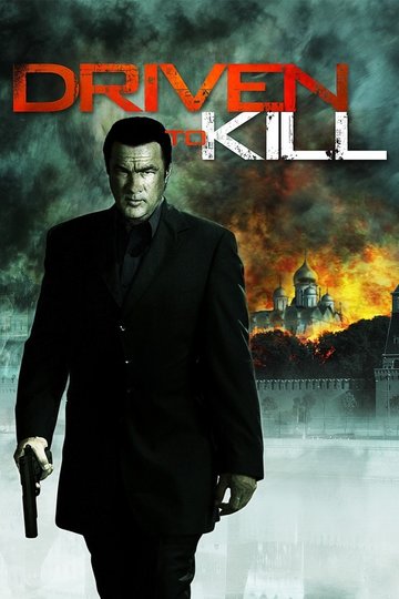 Steven Seagal: Driven to Kill