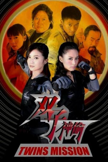 Twins Mission