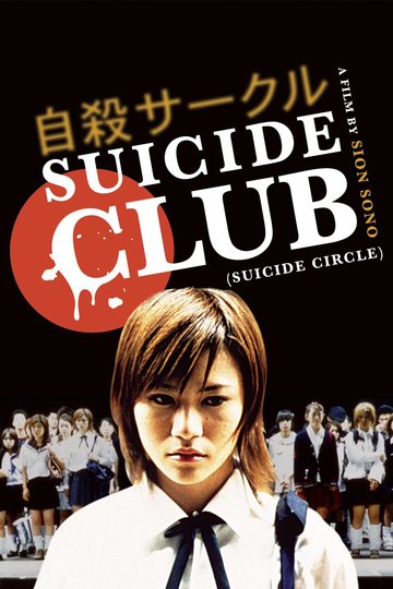 Poster Jisatsu Circle