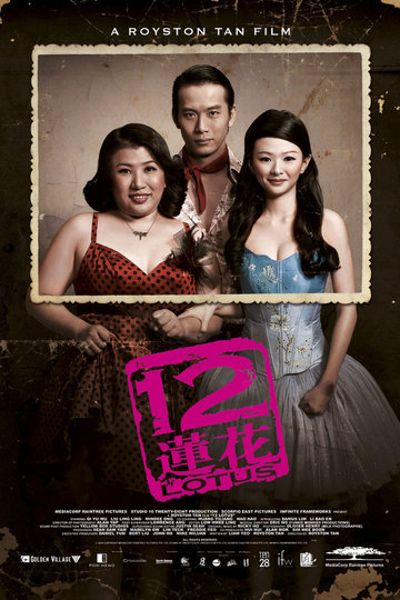 Poster 12莲花