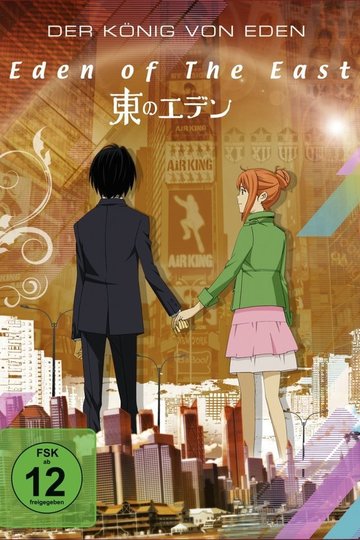 Higashi no Eden Gekijoban I: The King of Eden