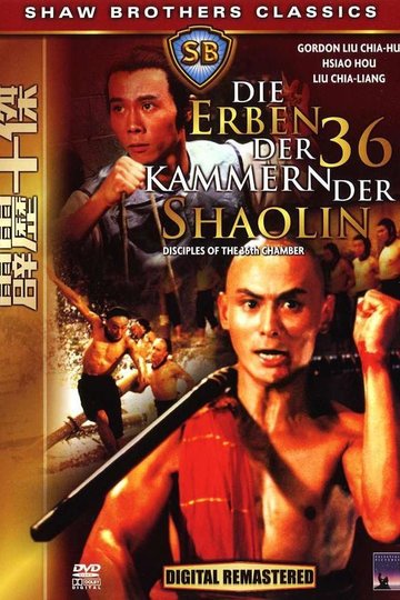 Die Erben der 36 Kammern der Shaolin Poster Die Erben der 36 Kammern der Shaolin