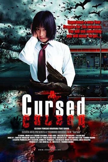 Poster Chô kowai hanashi a: yami no karasu