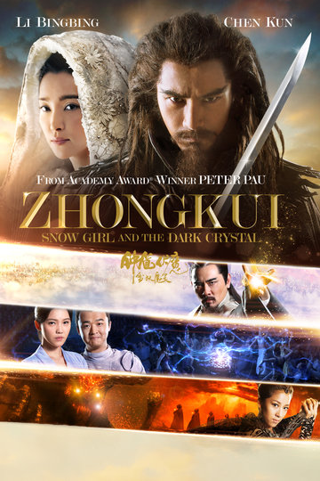 Poster Zhong Kui fu mo: Xue yao mo ling