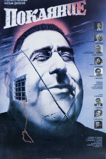 Poster Die Reue