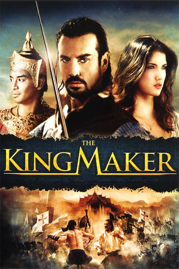 The King Maker
