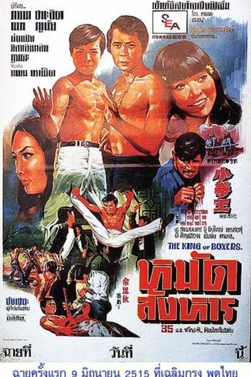 Siu kuen wong
