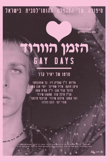 Poster Gay Days
