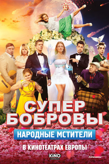 Poster Superfamily 2