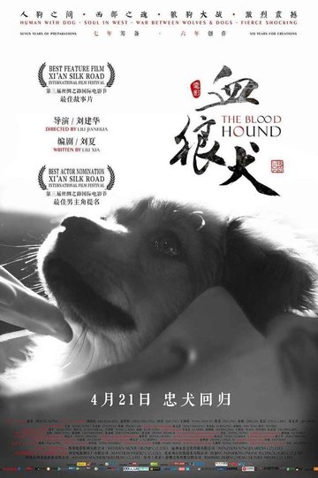 Poster The Blood Hound