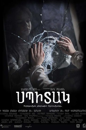 Poster Spitak