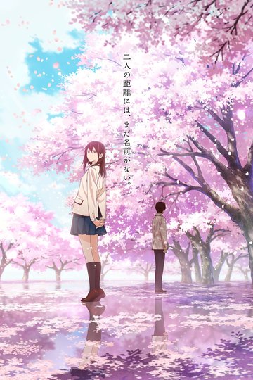 I want to eat your pancreas Poster I want to eat your pancreas