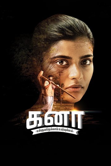 Poster Kanaa