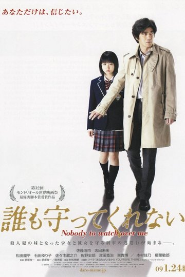 Poster Nobody to Watch Over Me