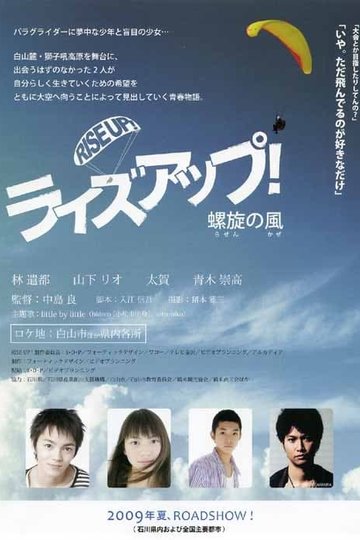 Poster Rise Up 2009
