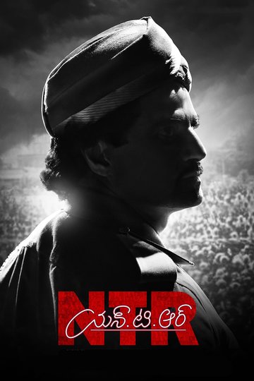 Poster N.T.R. Kathanayakudu