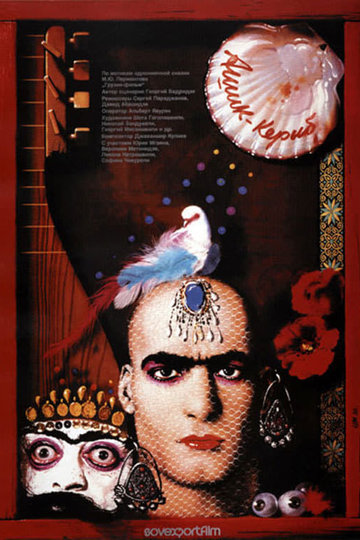 Kerib, der Spielmann Poster Kerib, der Spielmann