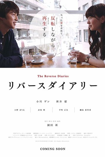 Poster The Reverse Diaries