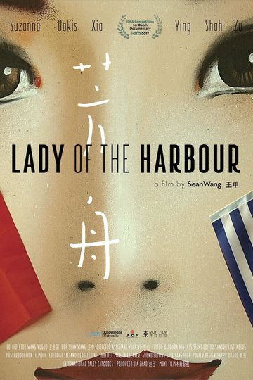 Poster Lady of the Harbour