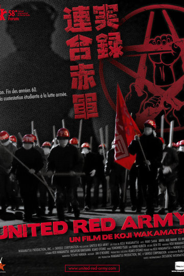 Poster United Red Army
