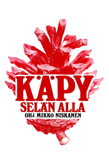 Käpy selän alla Poster Käpy selän alla