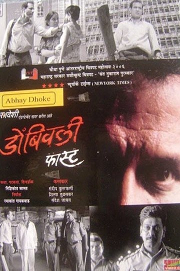 Poster Dombivli Fast