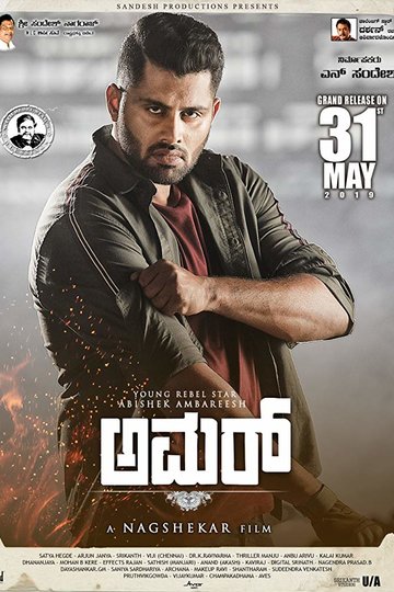 Poster Amar