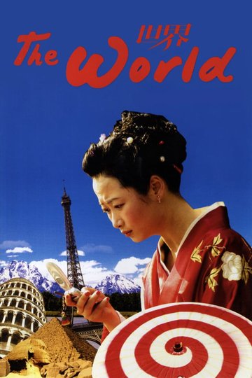 Welt Park Peking Poster Welt Park Peking