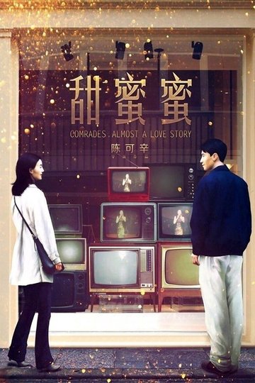 Poster Hongkong Love Affair