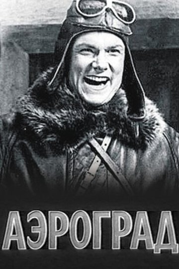 Aerograd Poster Aerograd