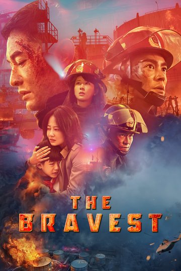 Poster Lie huo ying xiong