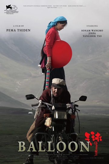 Poster Balloon