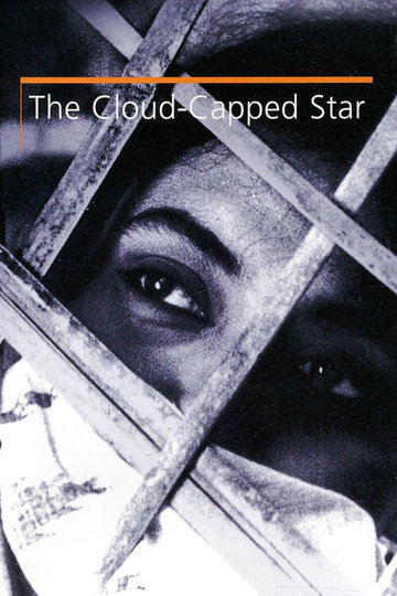 Poster Der verborgene Stern