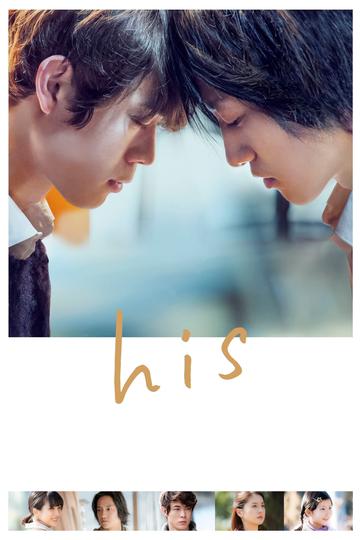 Poster His