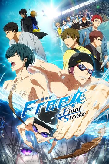 Free!: The Final Stroke – Part 1 Poster Free!: The Final Stroke – Part 1