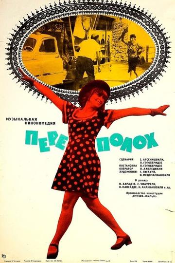 Aurzari salkhinetsi Poster Aurzari salkhinetsi