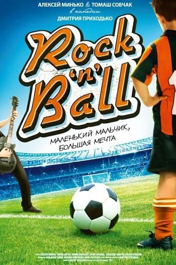 Poster Rock’n’Ball