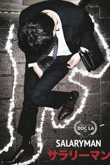 Salaryman Poster Salaryman