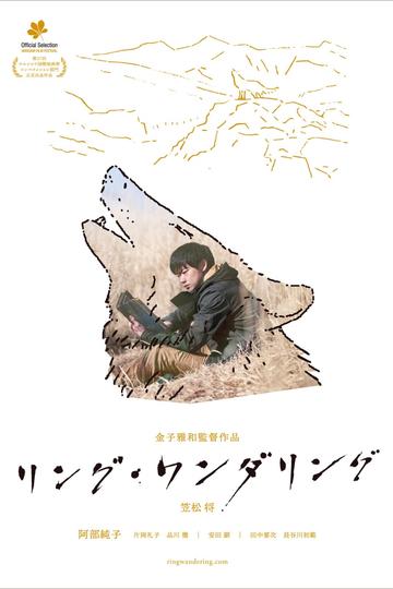 Ring Wandering Poster Ring Wandering