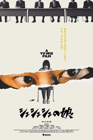 Ninja Girl Poster Ninja Girl